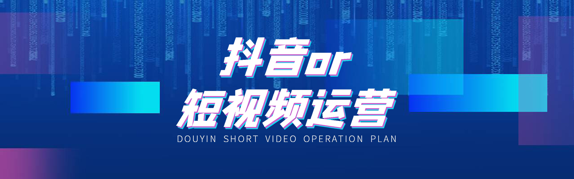 连云港抖音短视频制作,运营自媒体,让自己实现快速逆袭